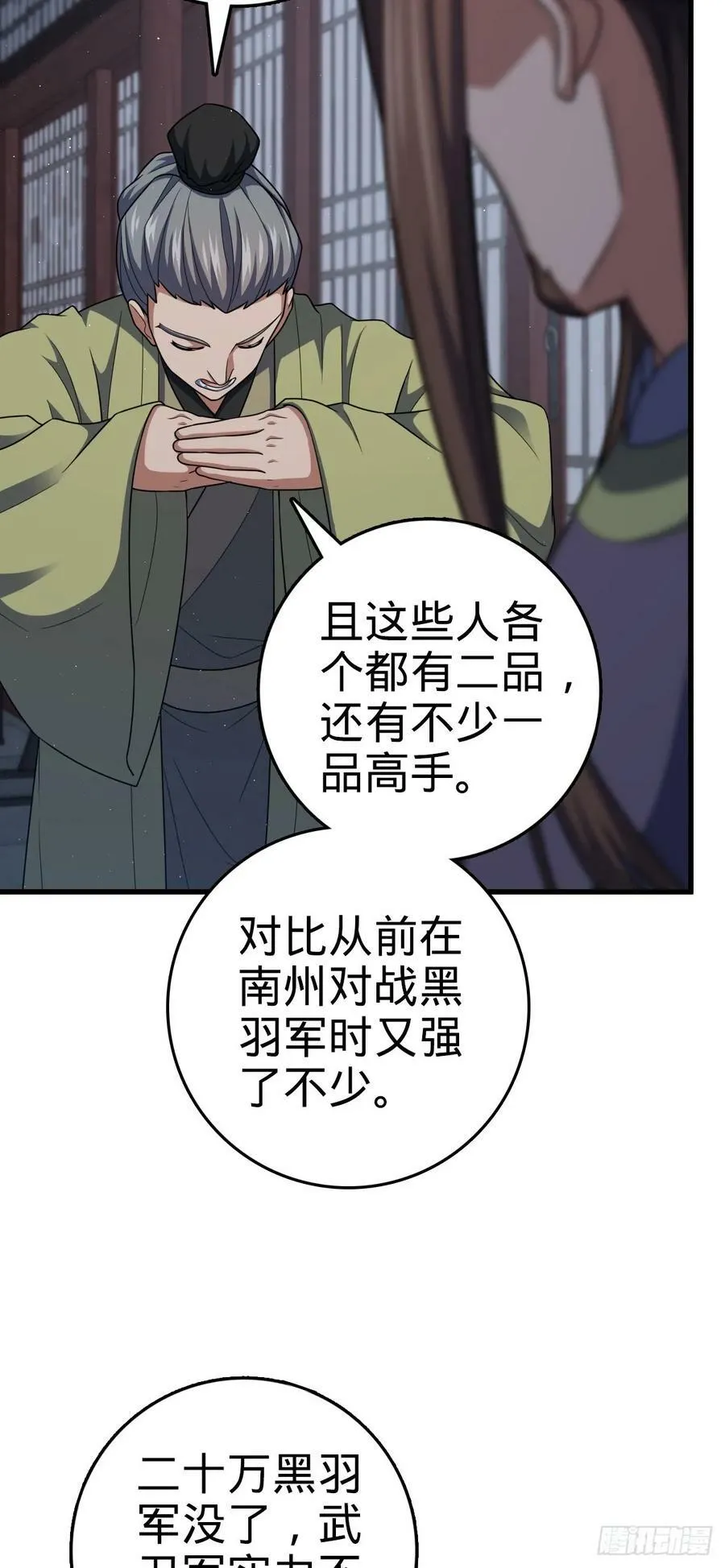 788 催城！ 第6页