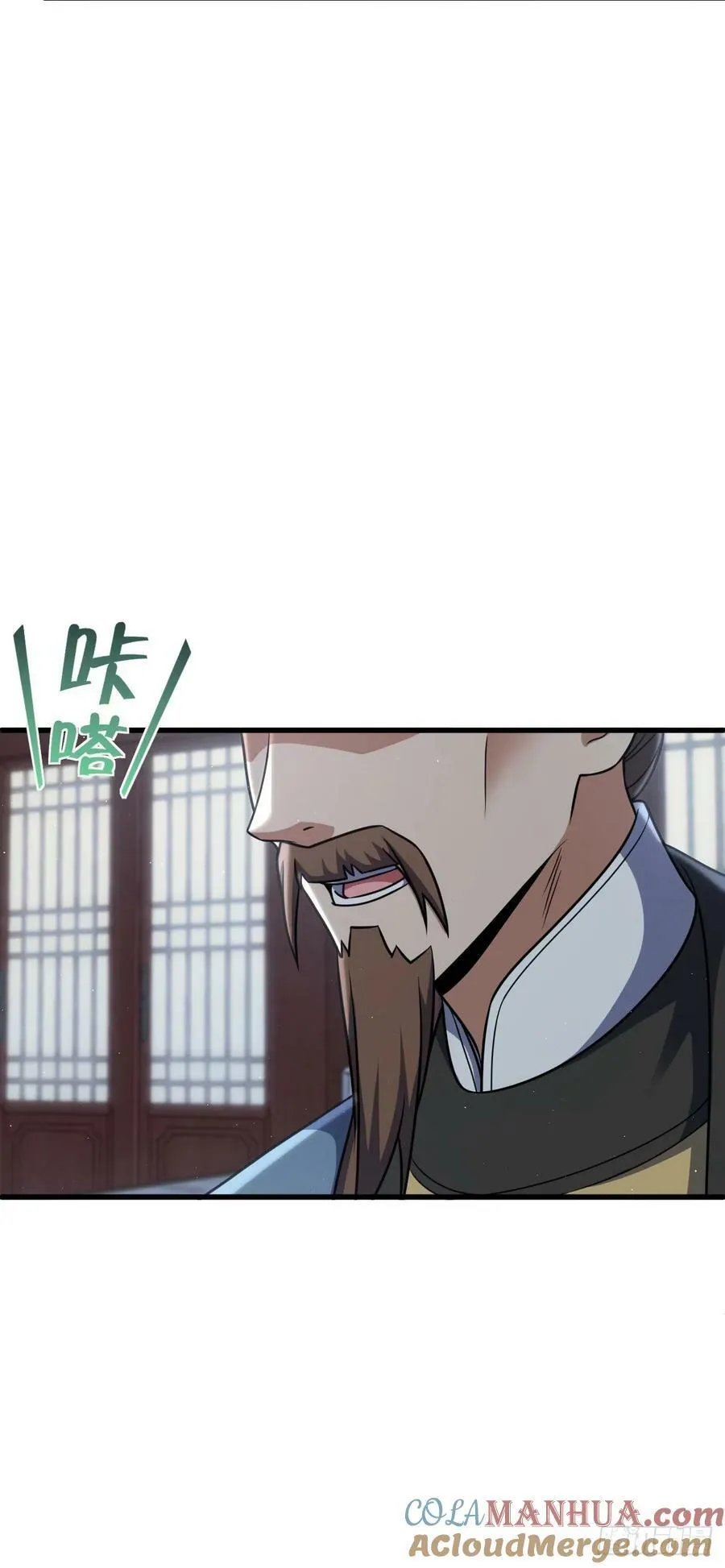 788 催城！ 第10页