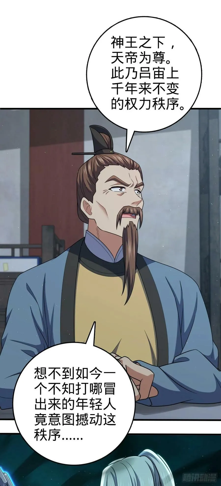 788 催城！ 第11页