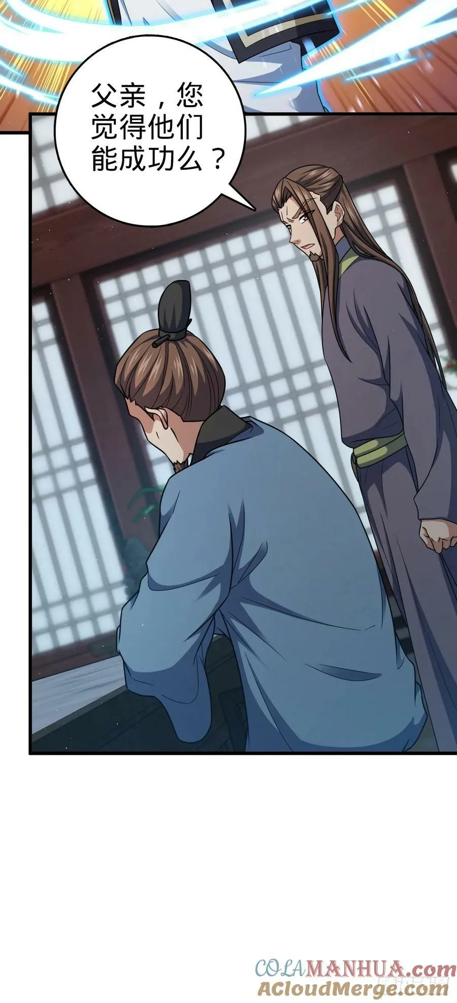 788 催城！ 第13页