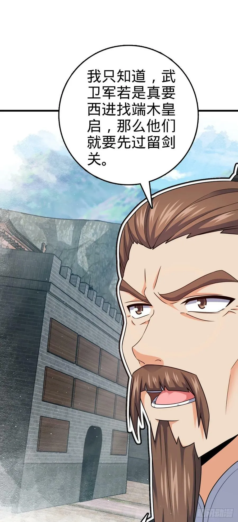 788 催城！ 第14页