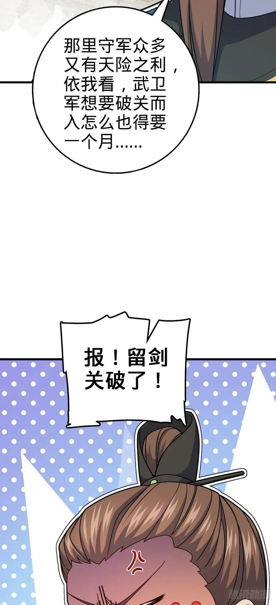 788 催城！ 第15页