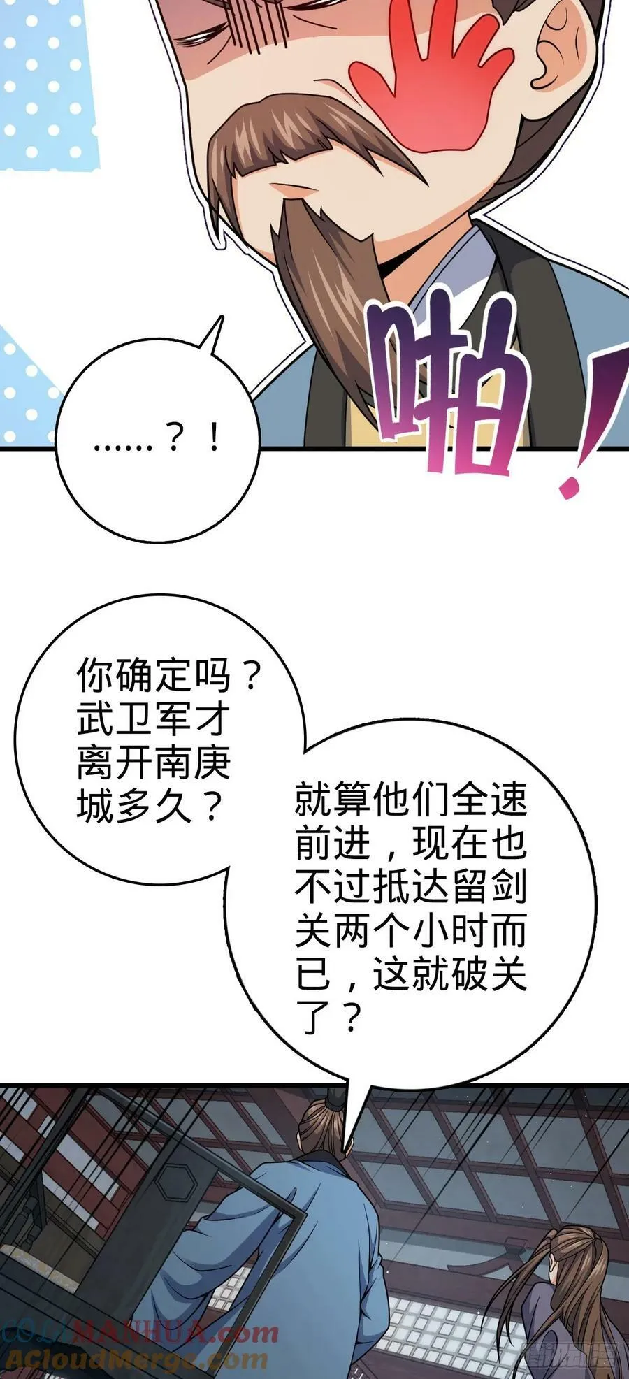 788 催城！ 第16页