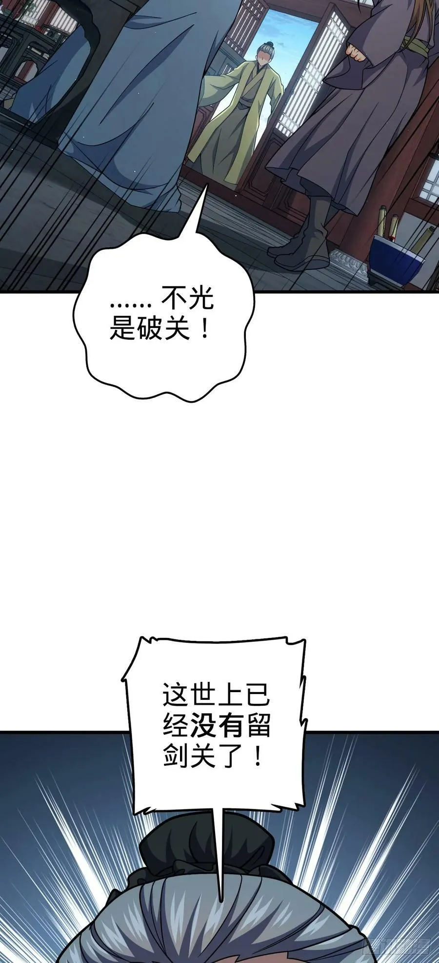 788 催城！ 第17页