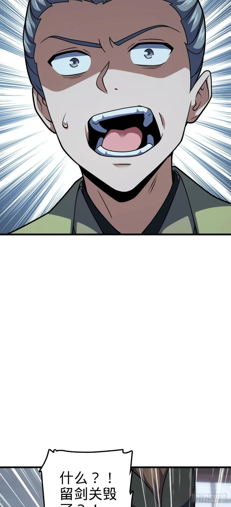 788 催城！ 第18页