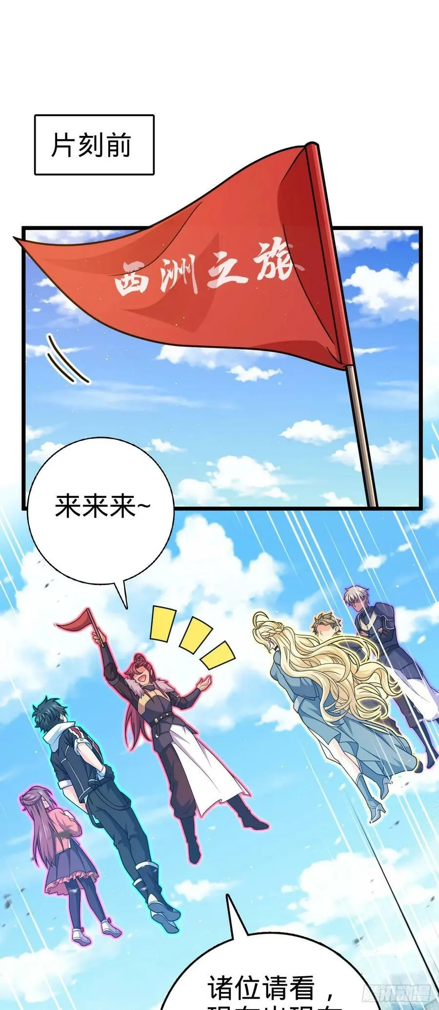 788 催城！ 第20页