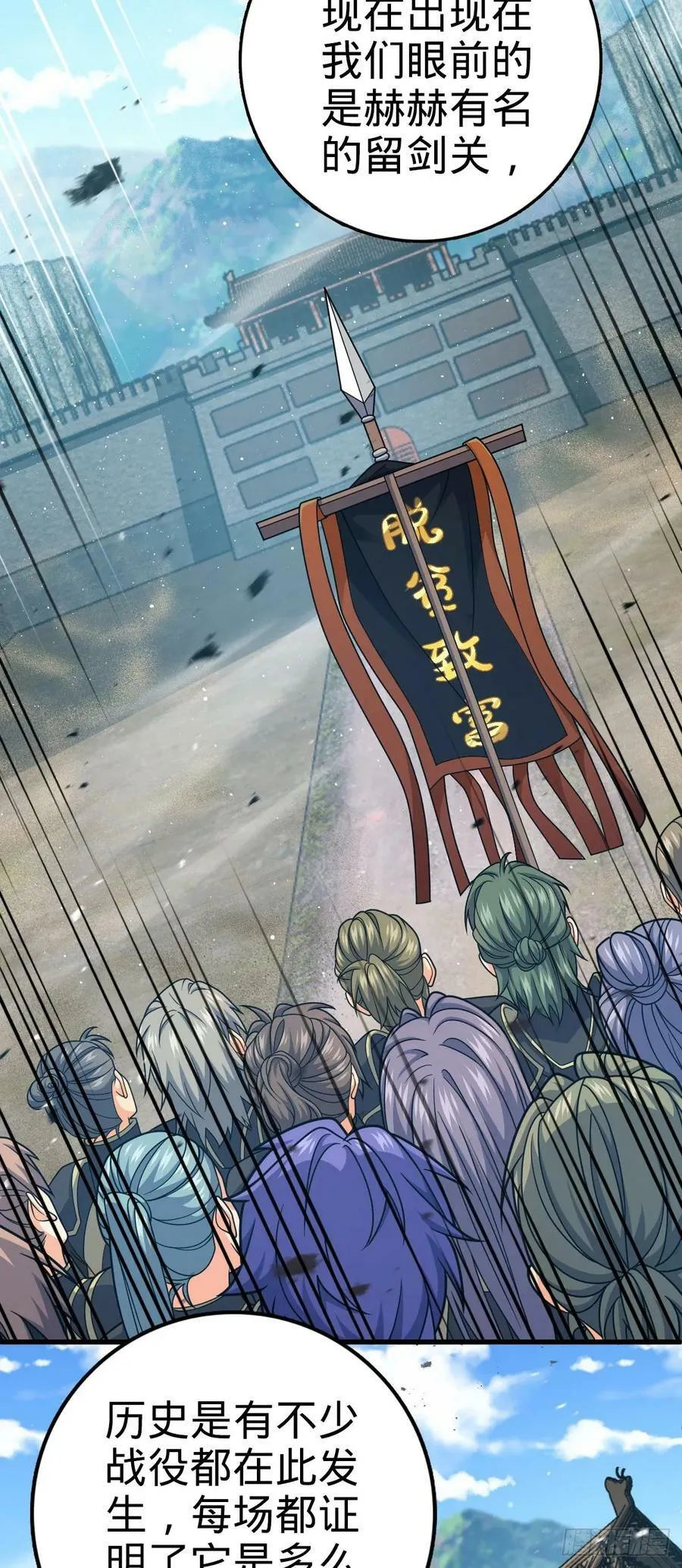 788 催城！ 第21页