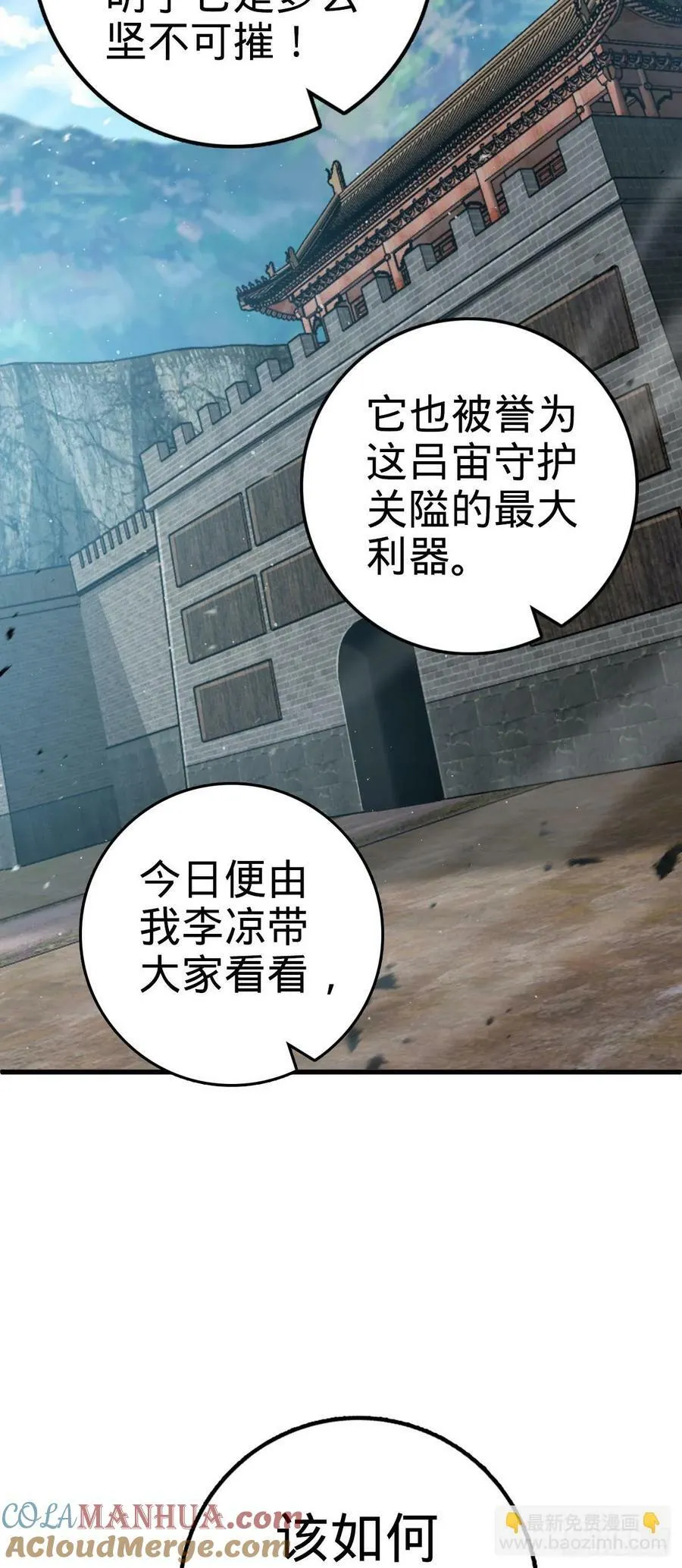 788 催城！ 第22页