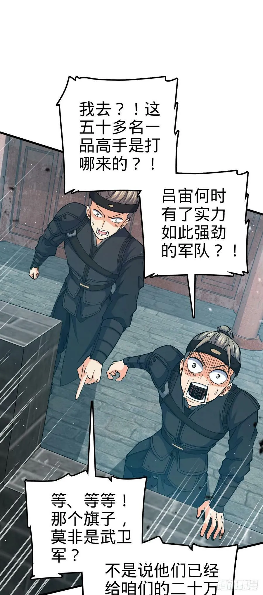 788 催城！ 第29页
