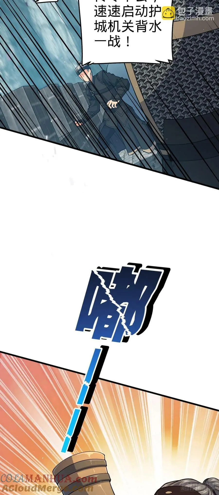 788 催城！ 第31页