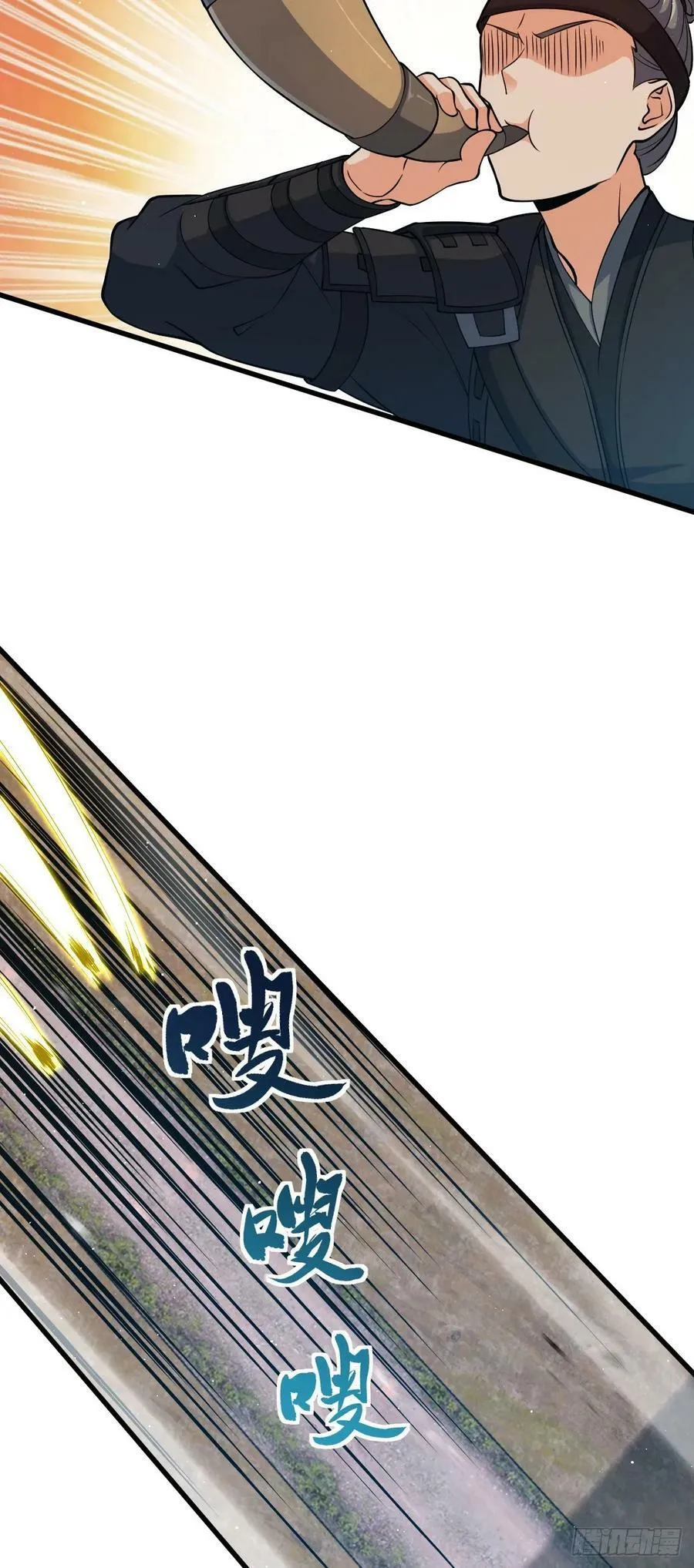788 催城！ 第32页