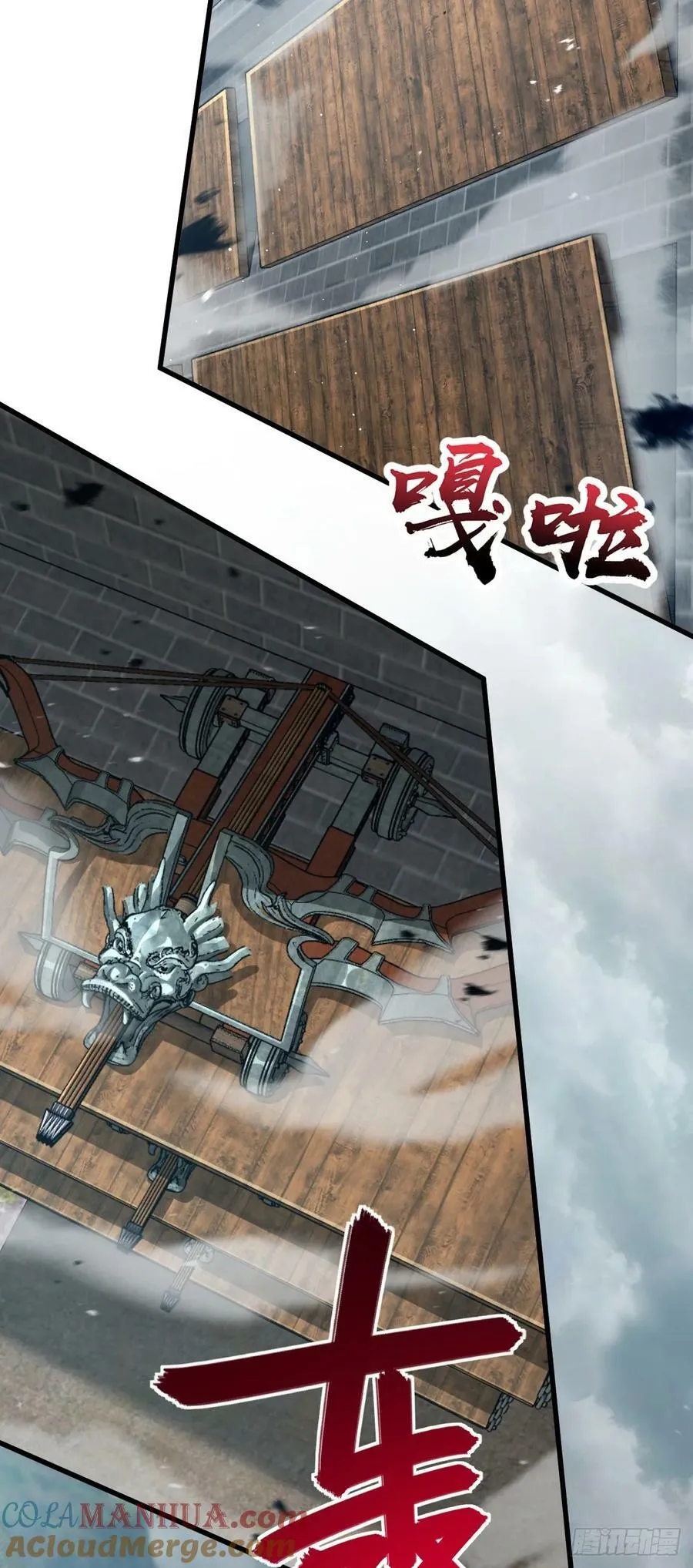 788 催城！ 第34页