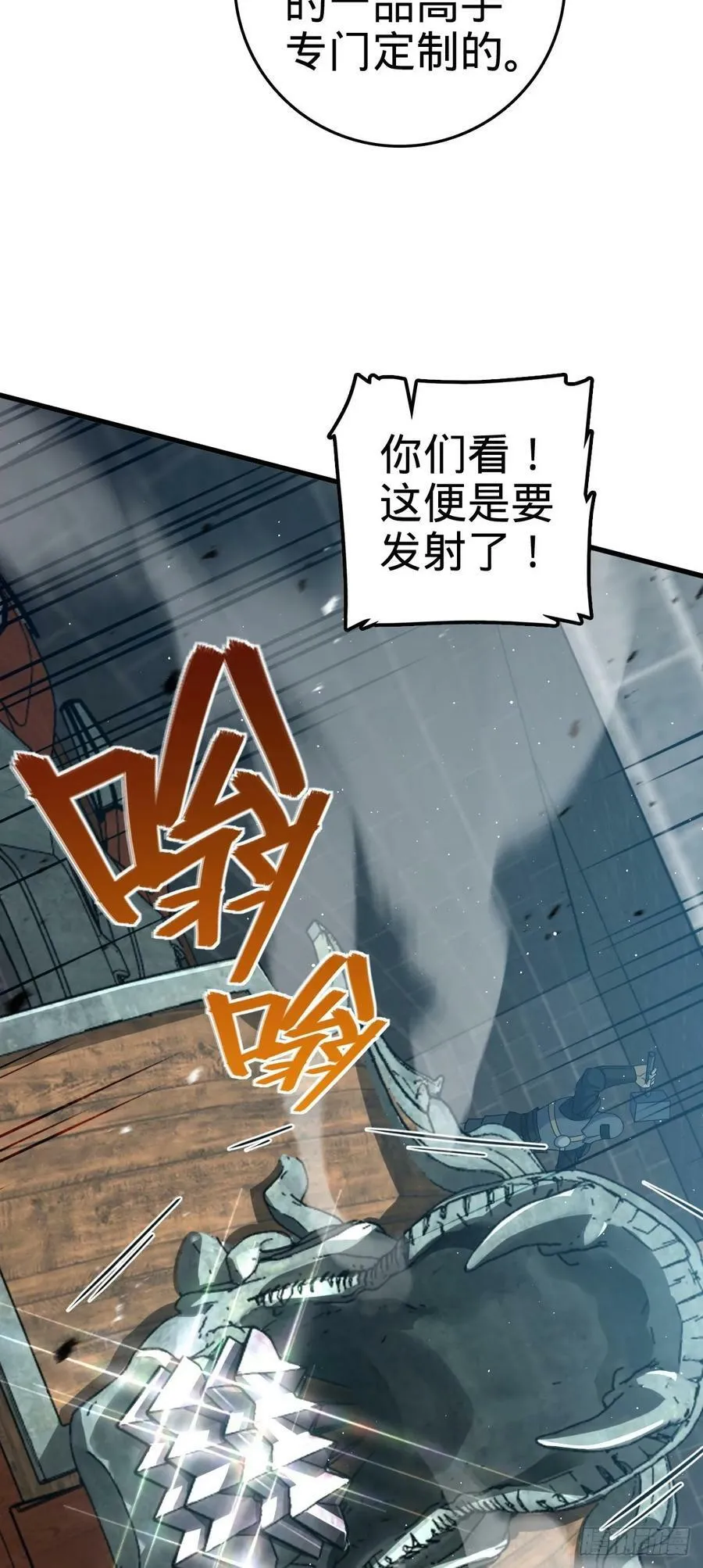788 催城！ 第38页