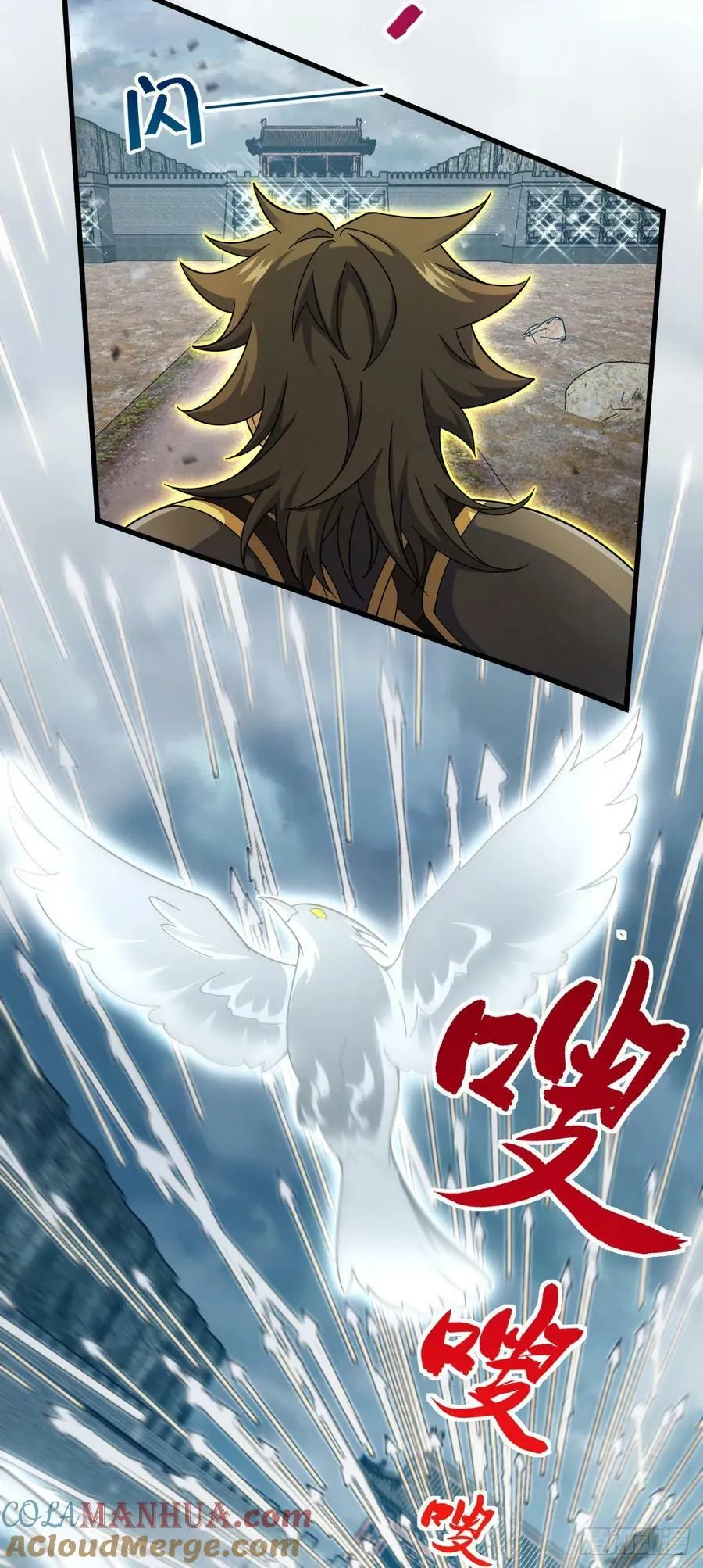 788 催城！ 第40页
