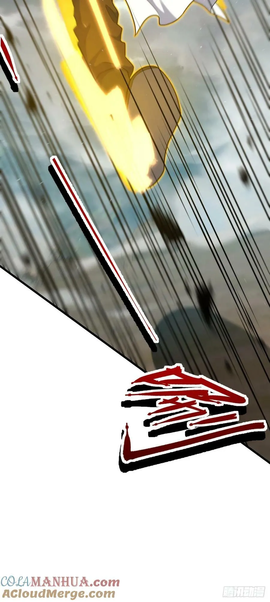 788 催城！ 第46页