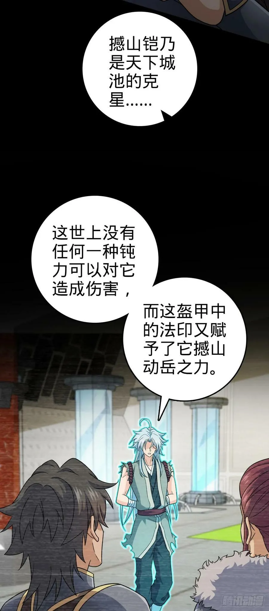 788 催城！ 第60页