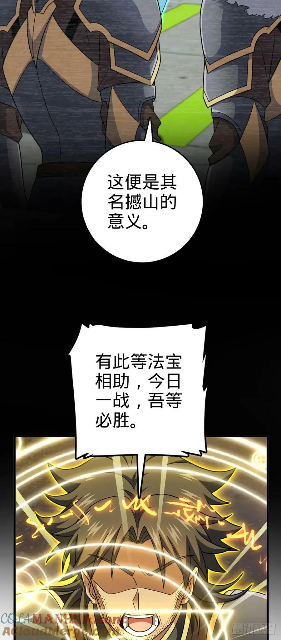 788 催城！ 第61页
