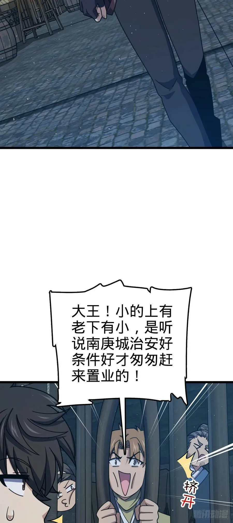 787 最后一节文化课 第5页