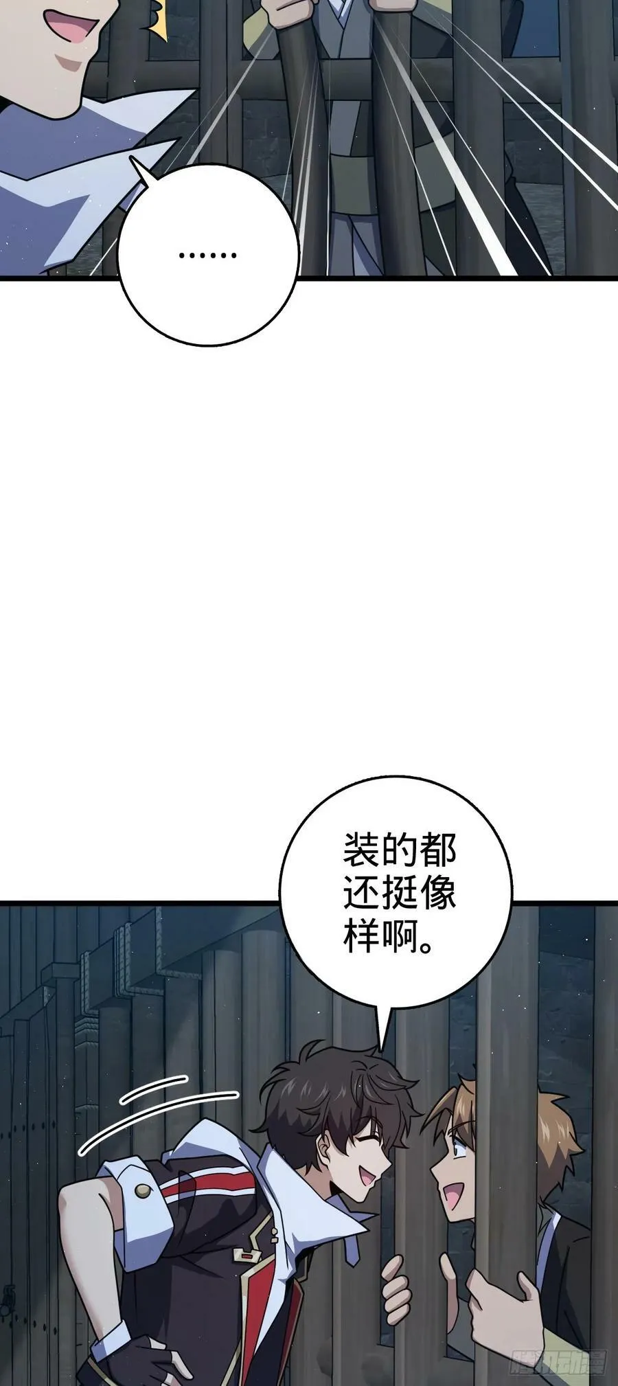 787 最后一节文化课 第6页