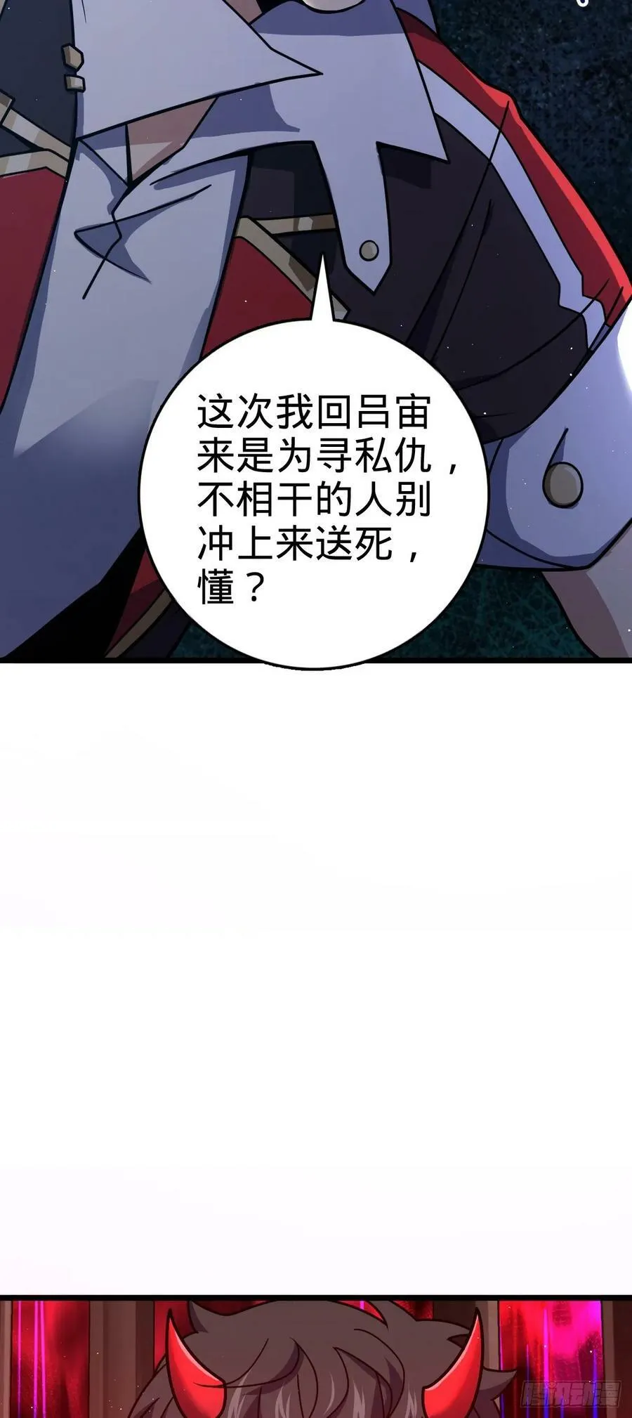787 最后一节文化课 第8页