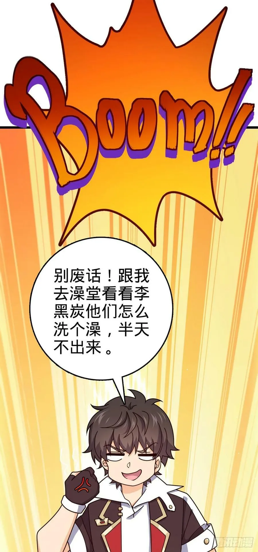 787 最后一节文化课 第14页