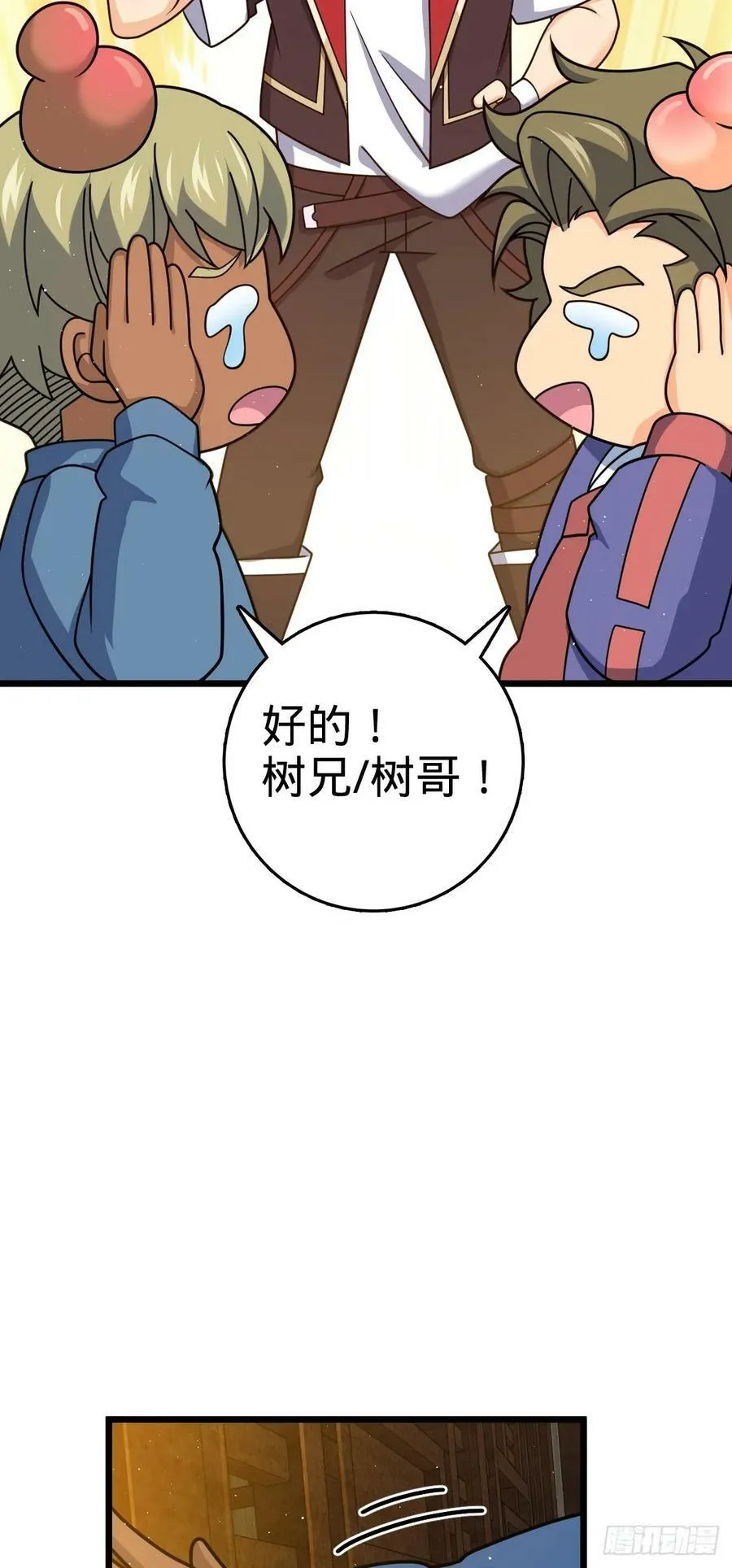 787 最后一节文化课 第15页