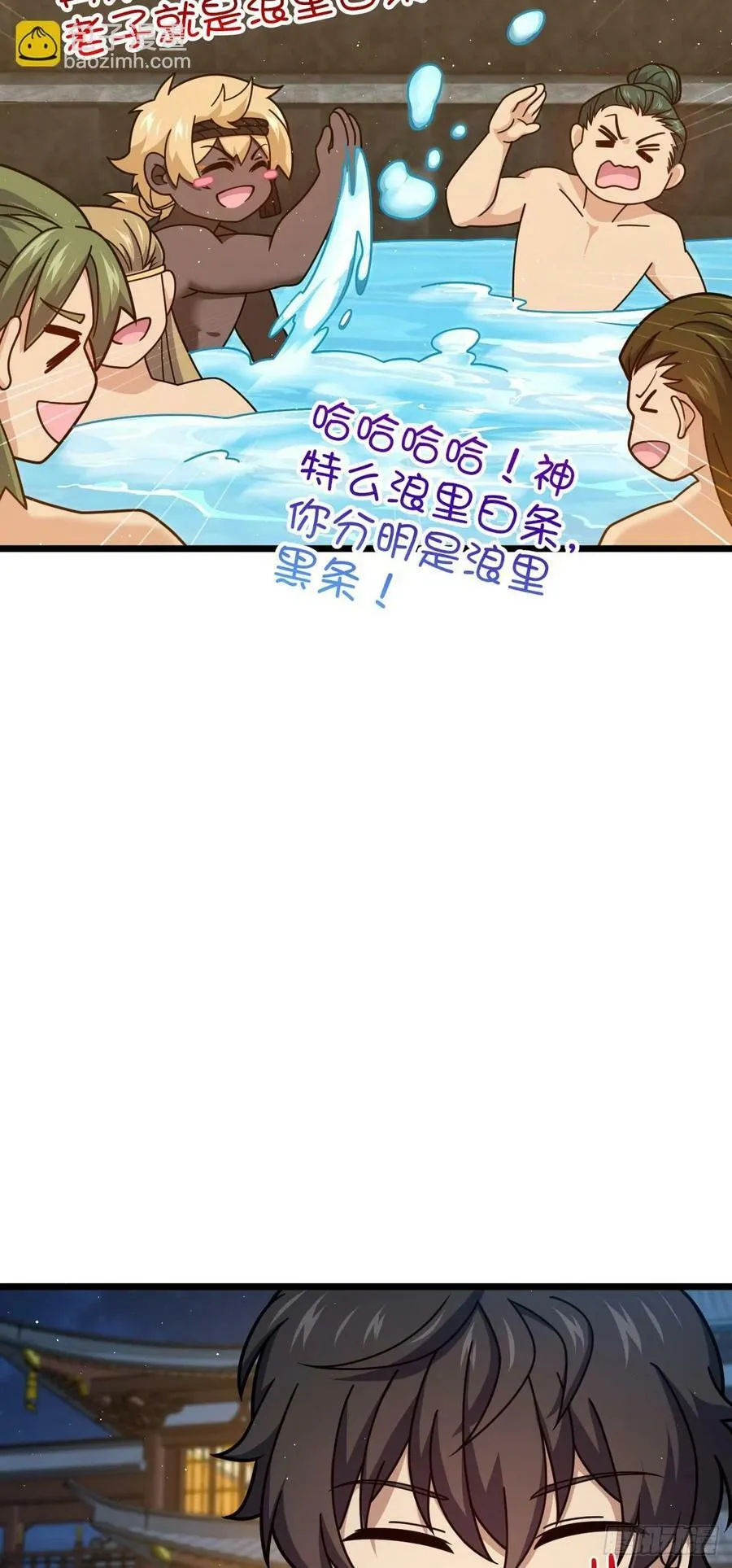 787 最后一节文化课 第18页