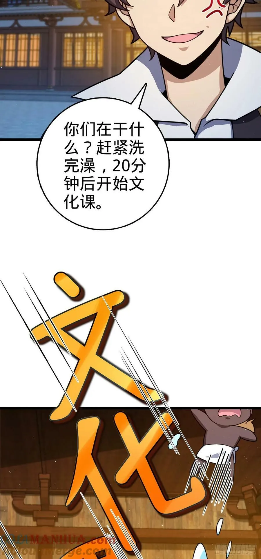 787 最后一节文化课 第19页