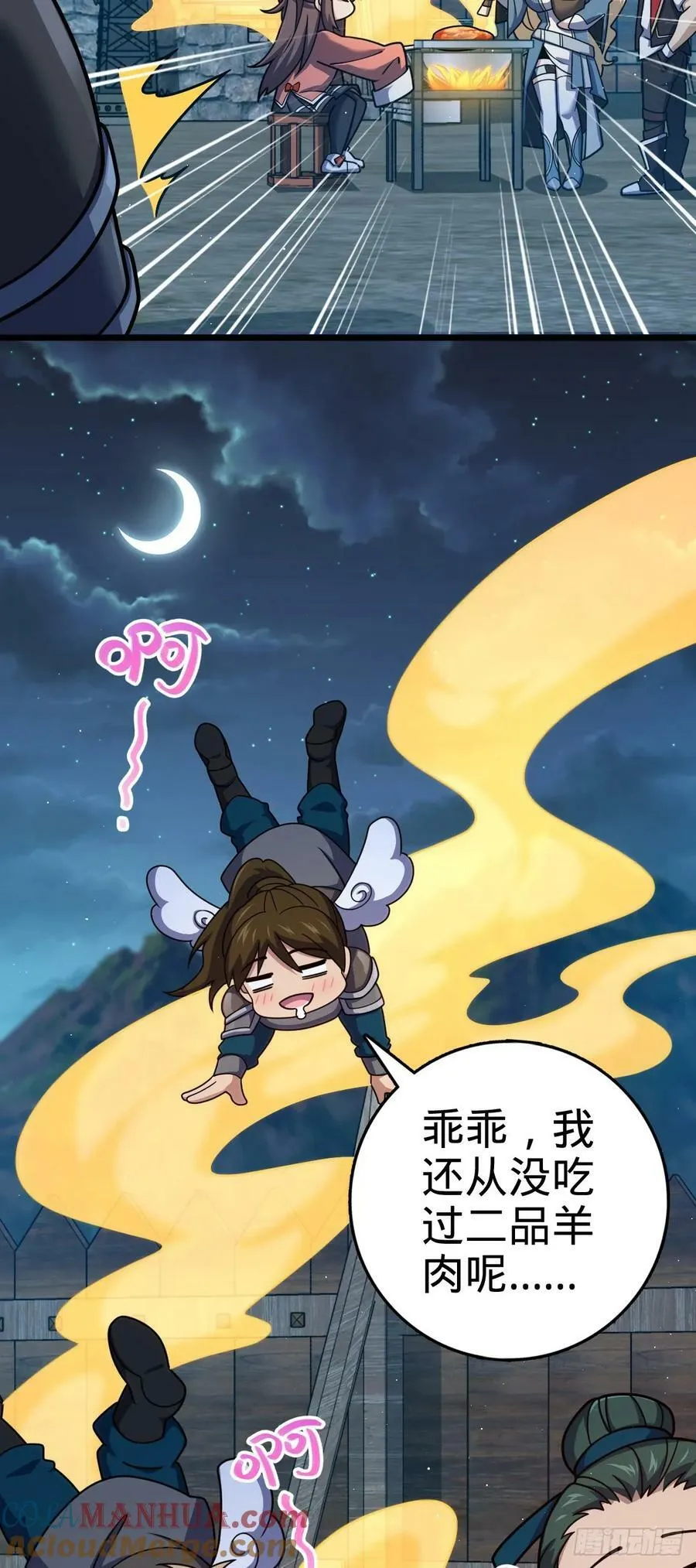 787 最后一节文化课 第25页