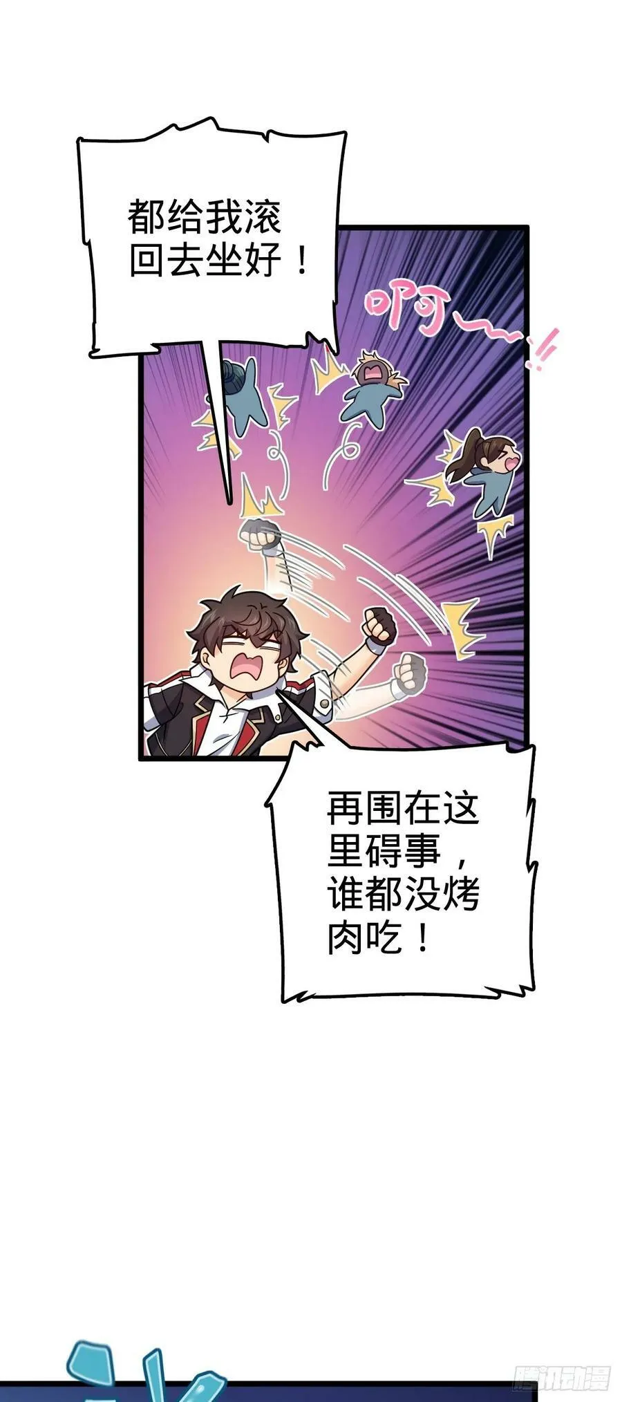 787 最后一节文化课 第27页