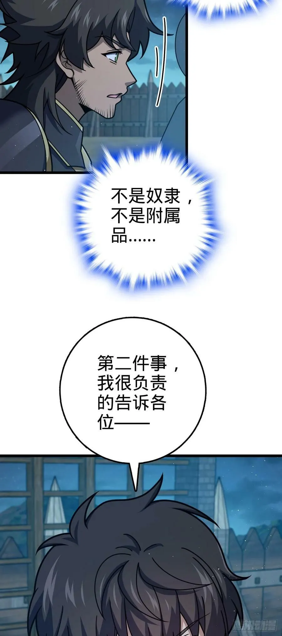 787 最后一节文化课 第33页