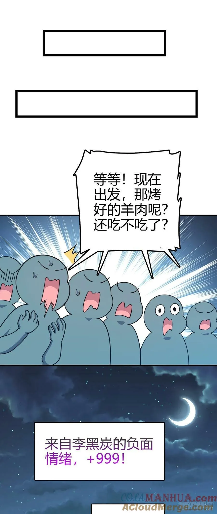 787 最后一节文化课 第58页