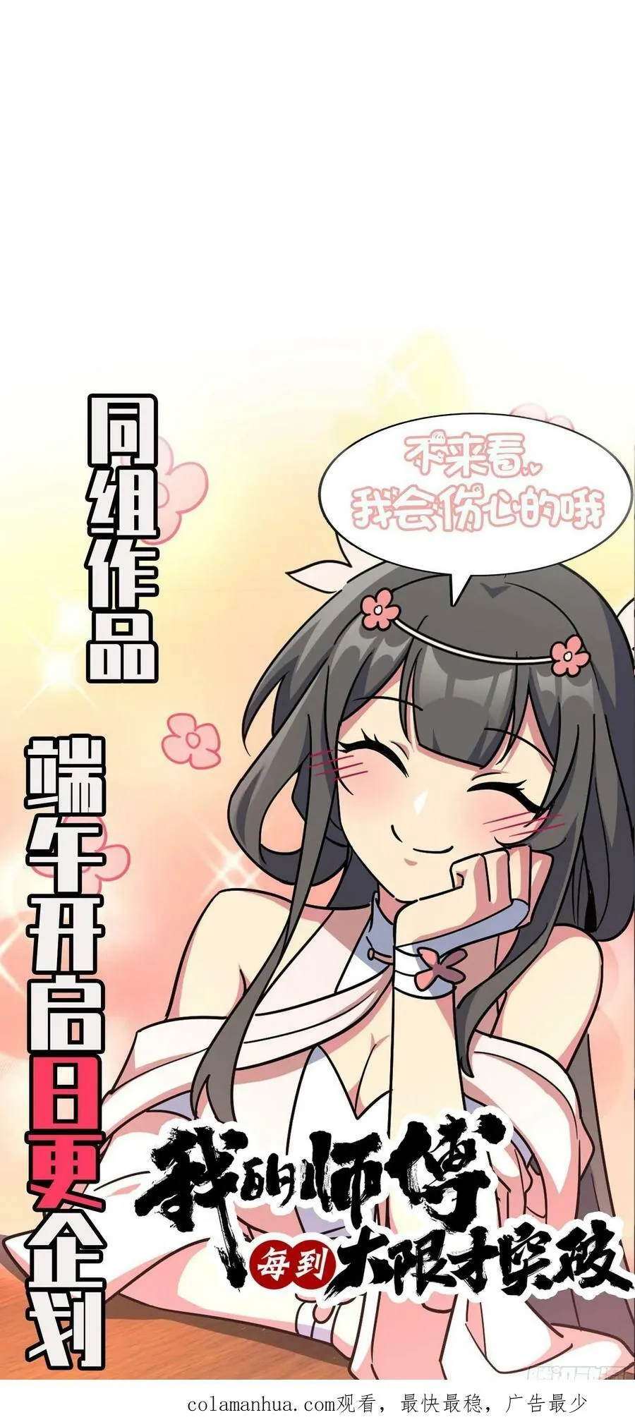 787 最后一节文化课 第60页