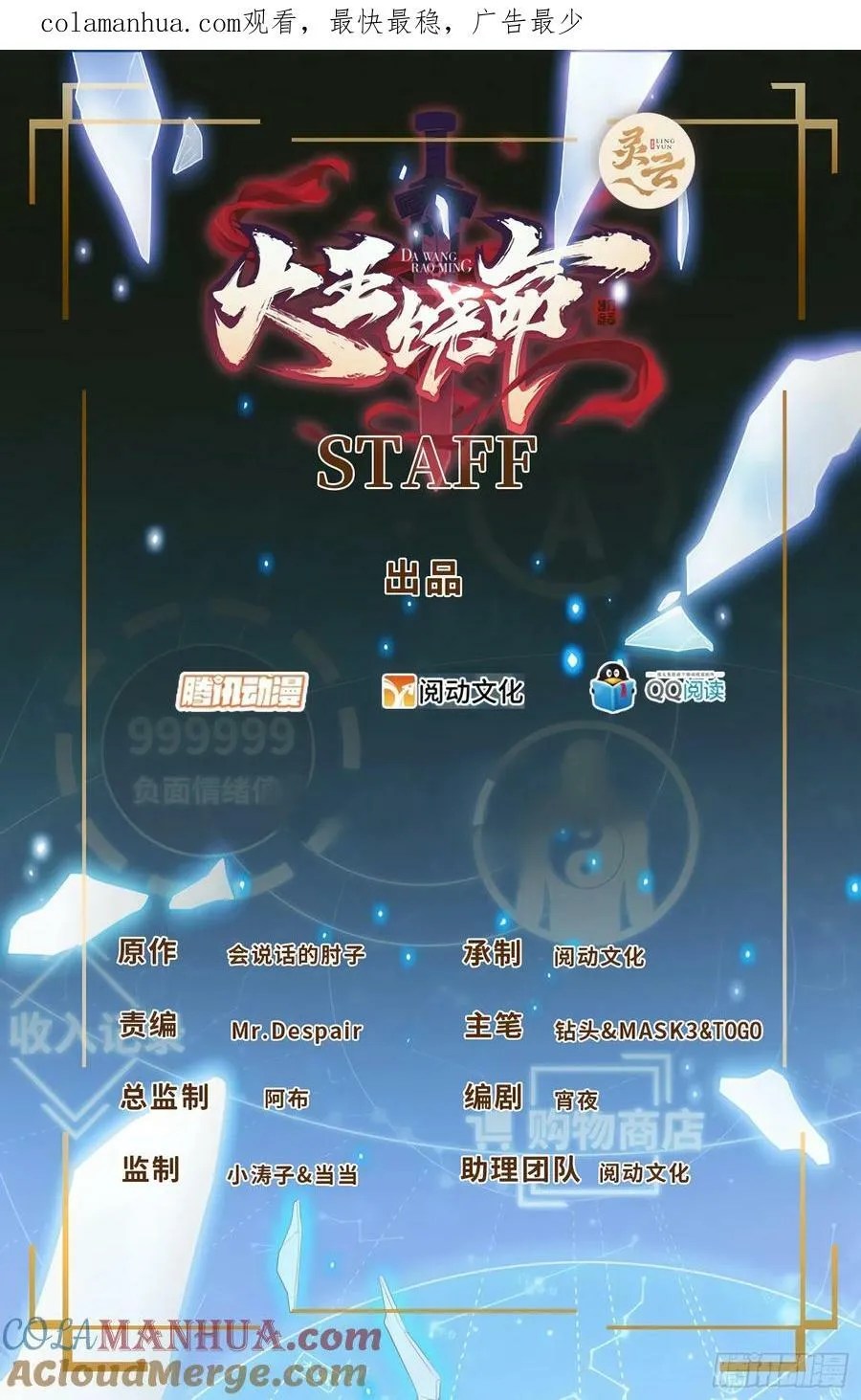 789 惊动王城 第1页