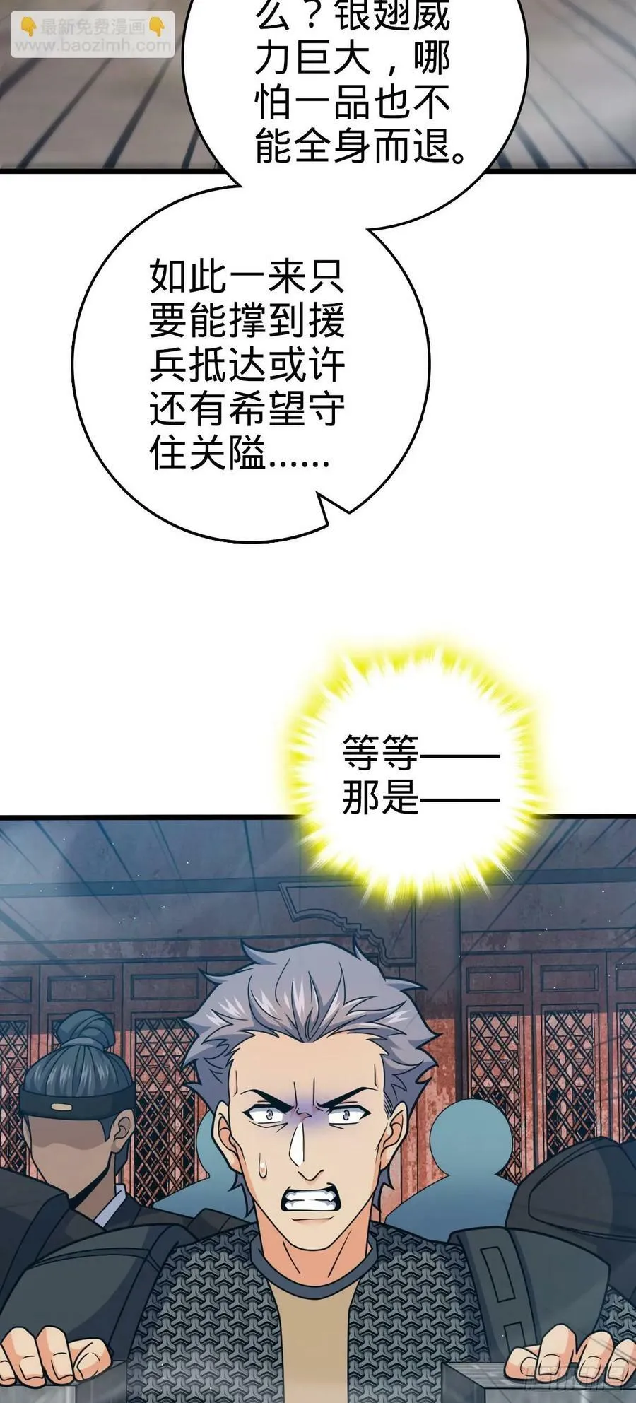 789 惊动王城 第3页