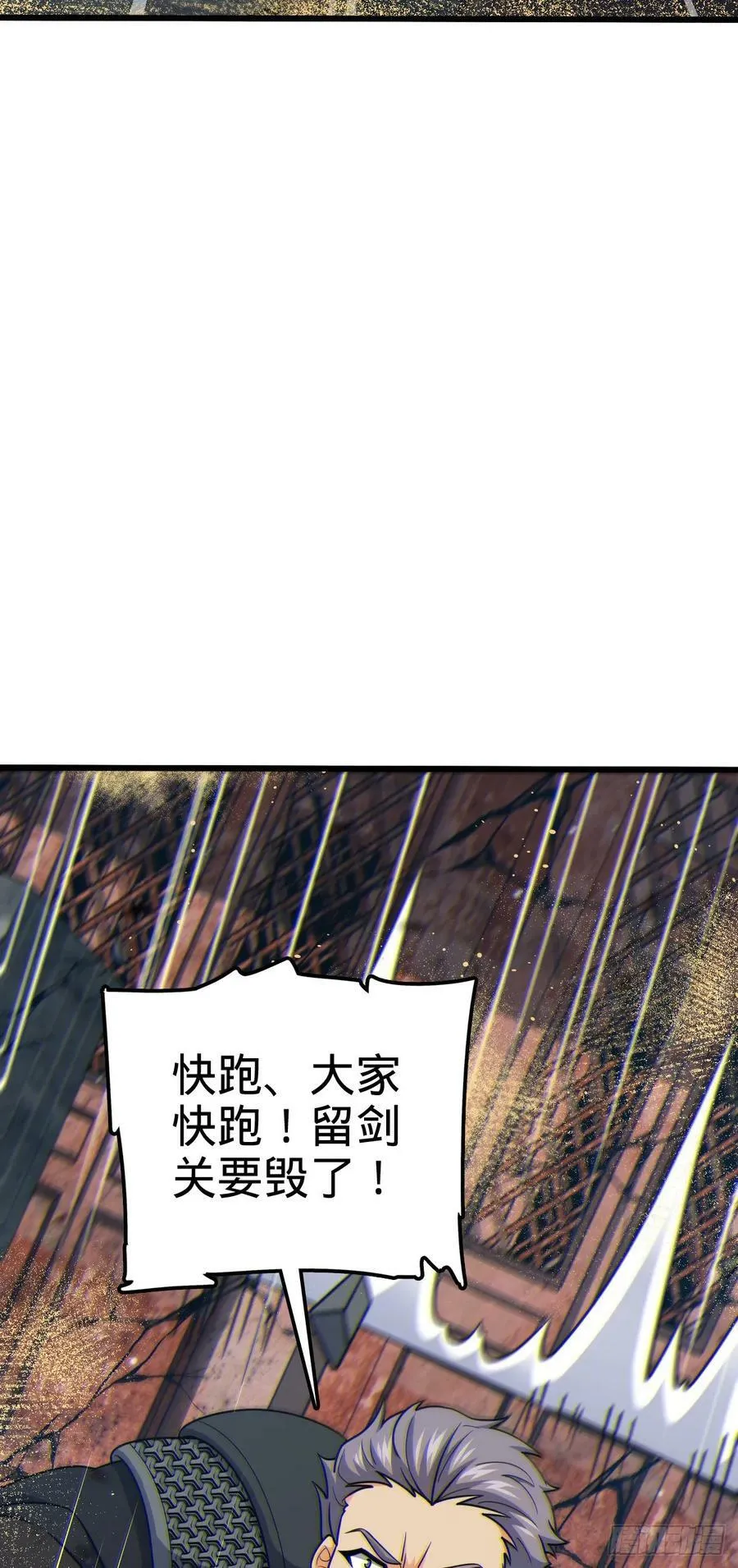789 惊动王城 第20页