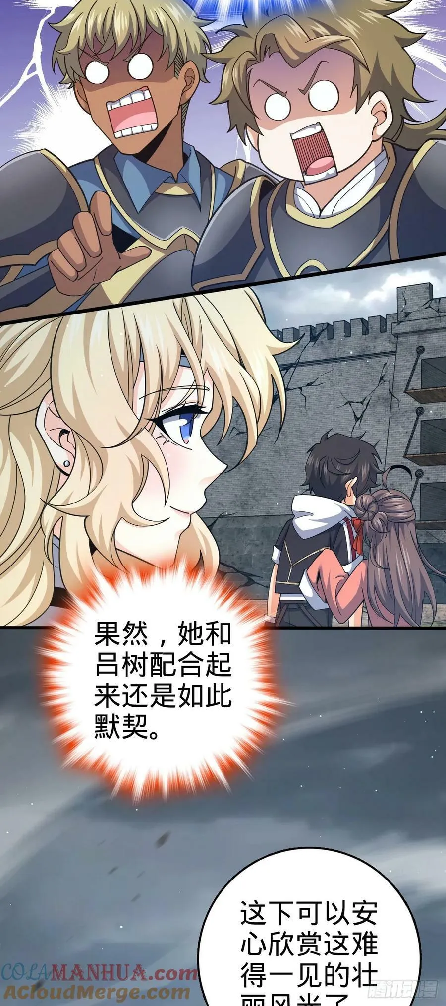 789 惊动王城 第28页