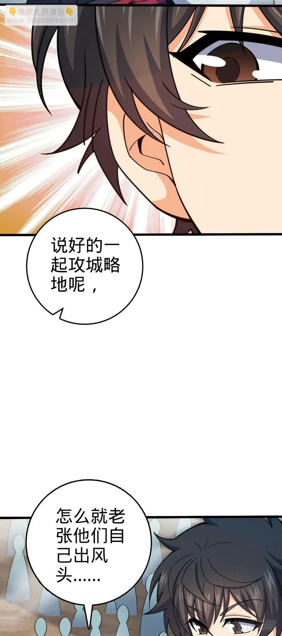 789 惊动王城 第30页