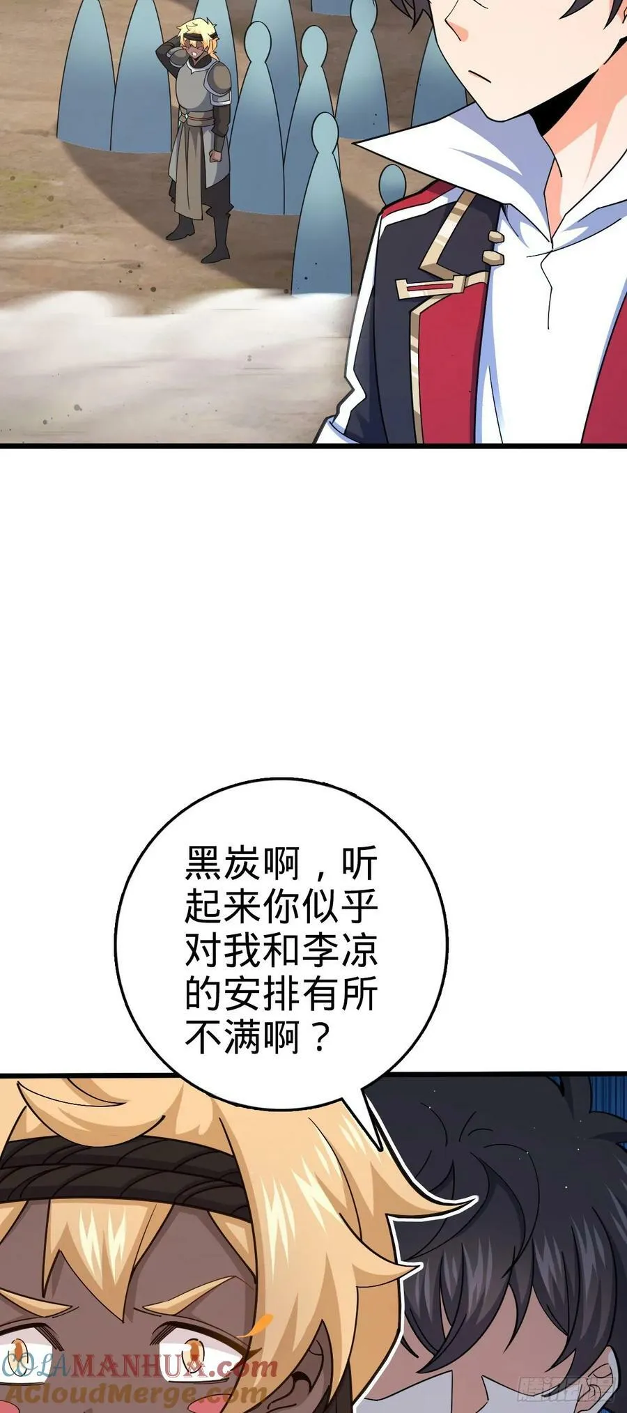 789 惊动王城 第31页