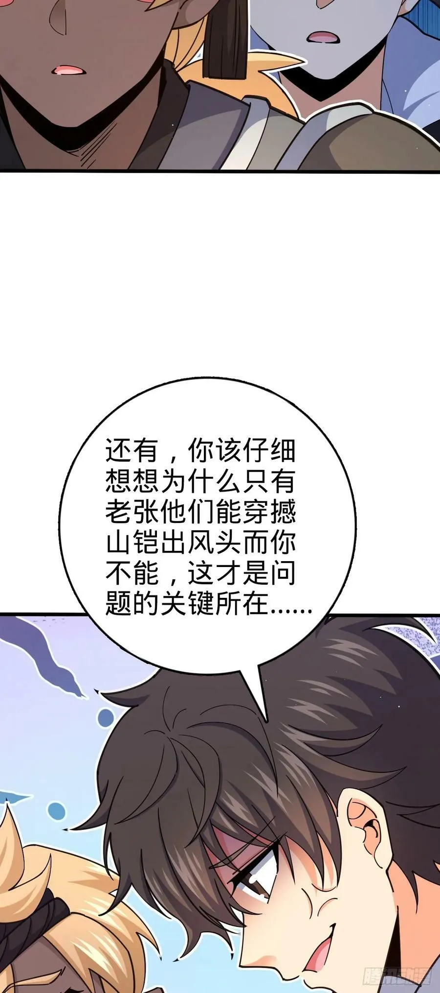 789 惊动王城 第32页