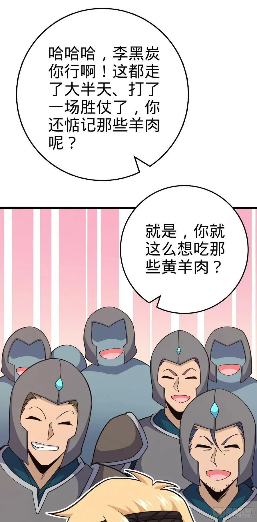 789 惊动王城 第36页