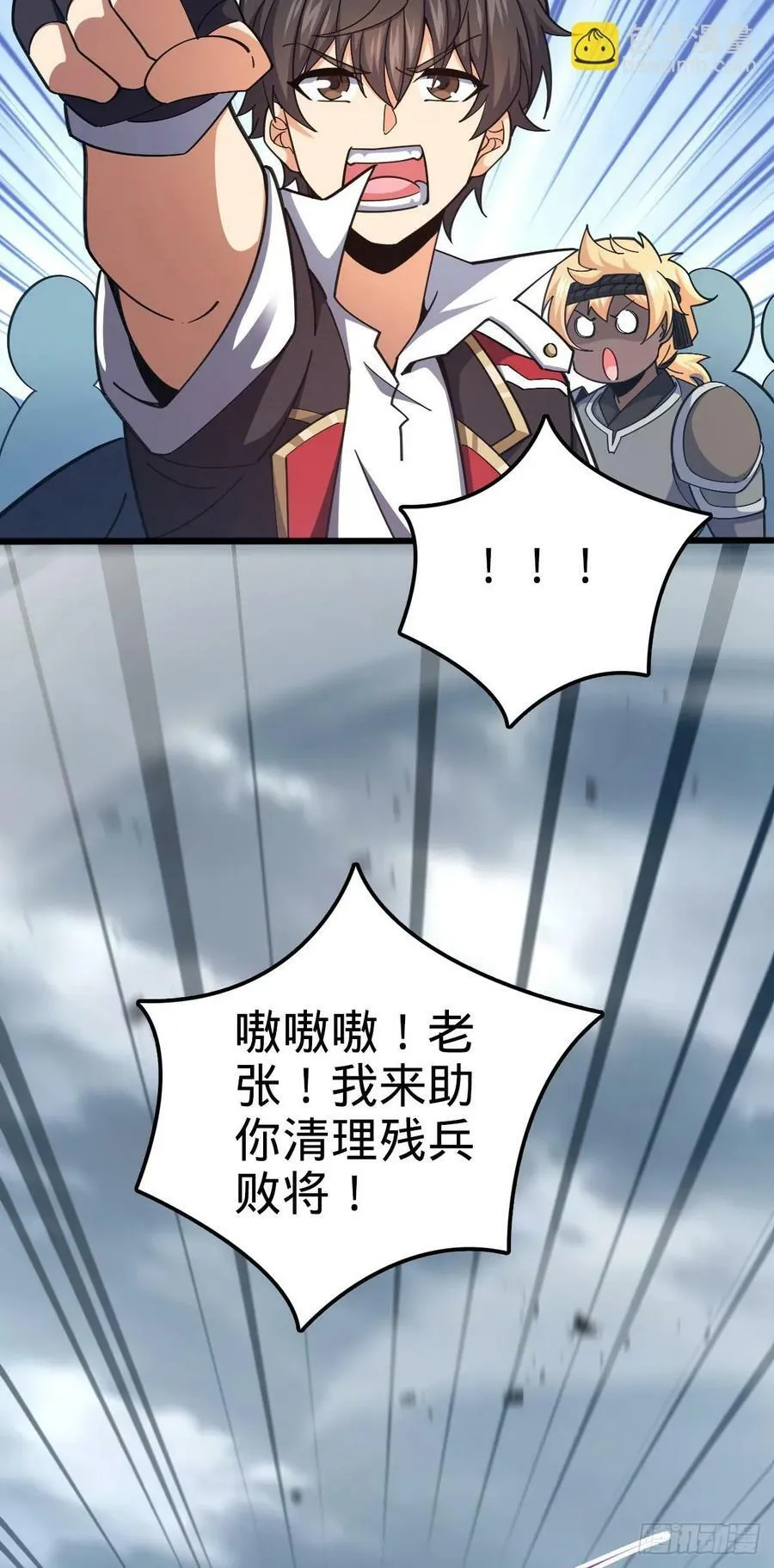 789 惊动王城 第38页