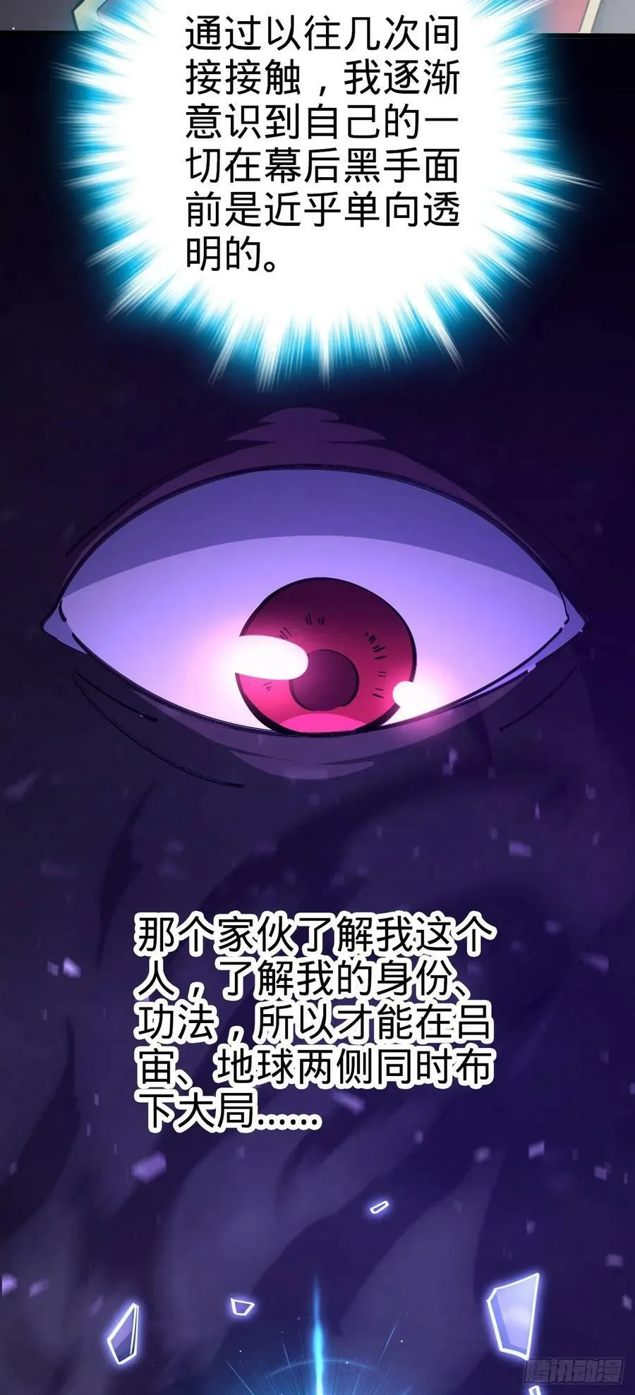 789 惊动王城 第42页