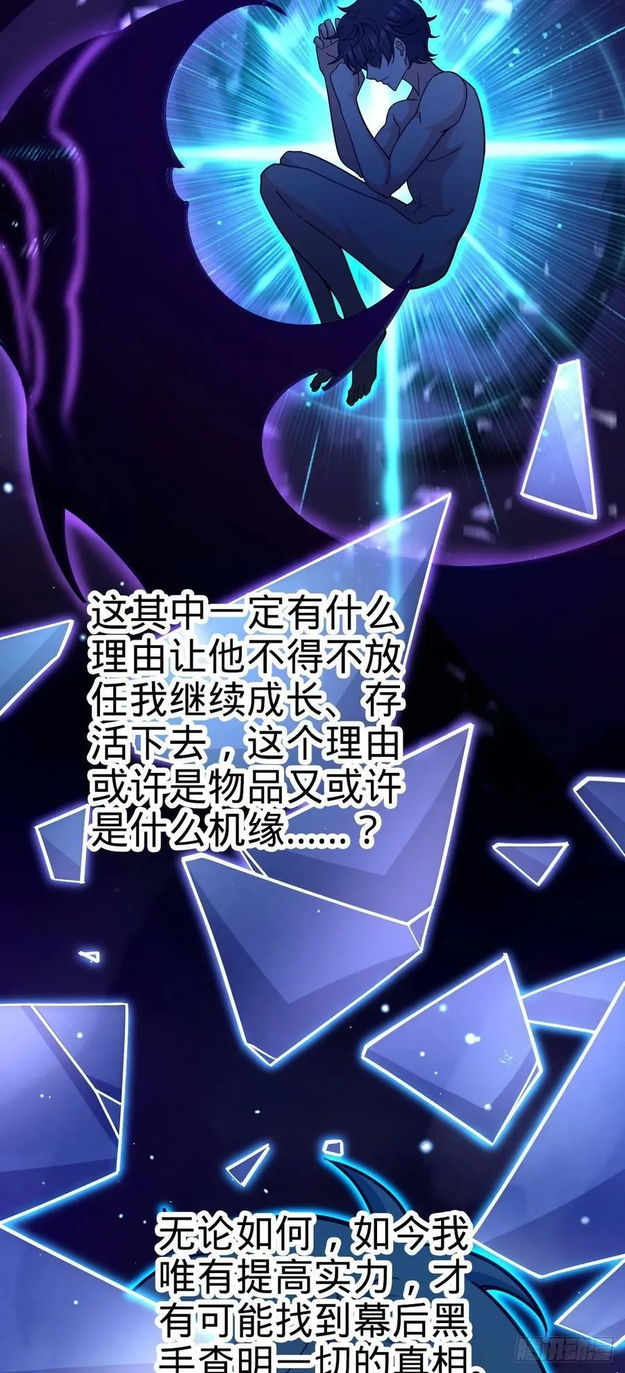 789 惊动王城 第44页