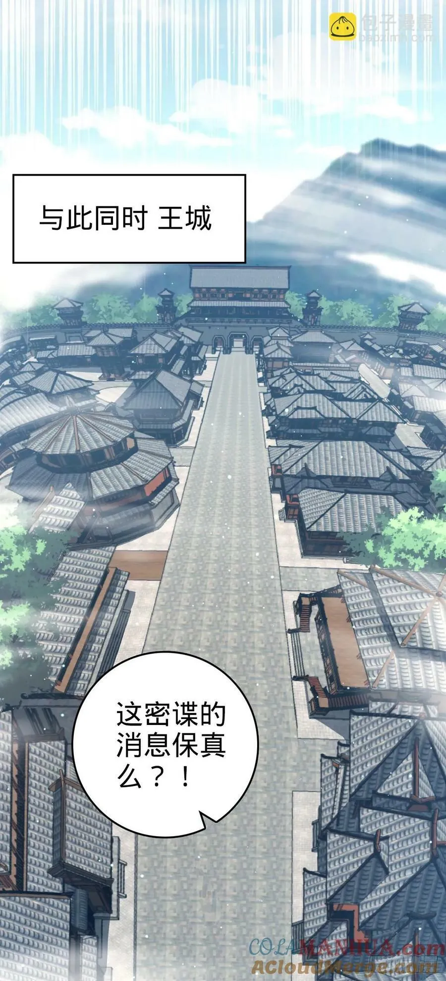 789 惊动王城 第46页