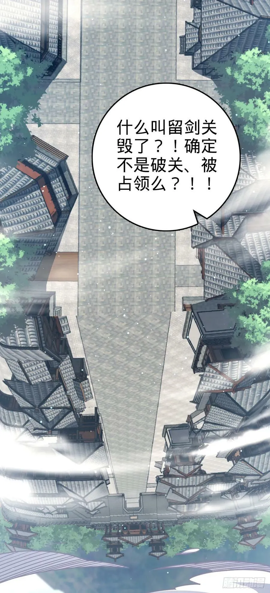 789 惊动王城 第47页