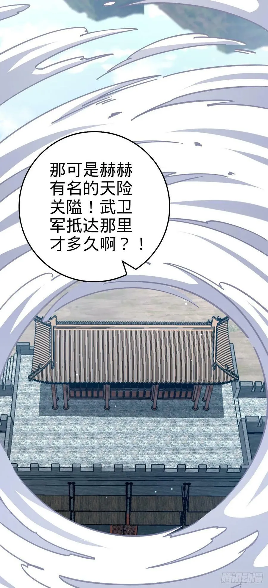 789 惊动王城 第48页