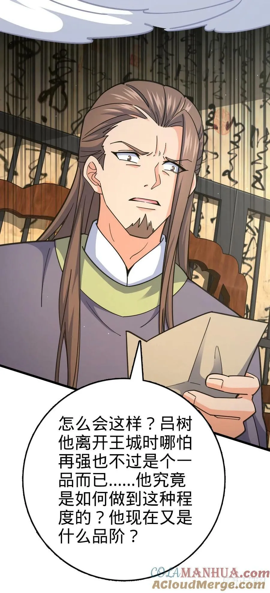 789 惊动王城 第49页