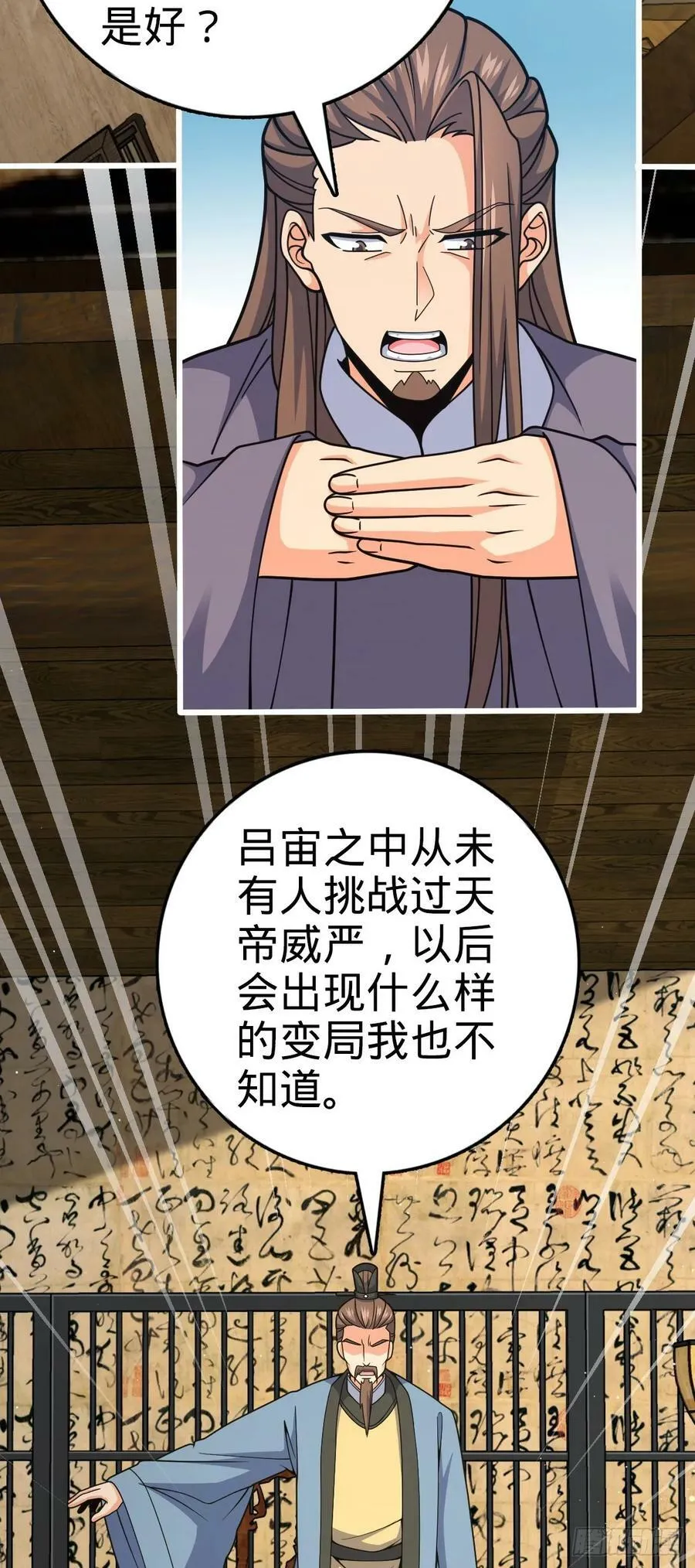 789 惊动王城 第51页