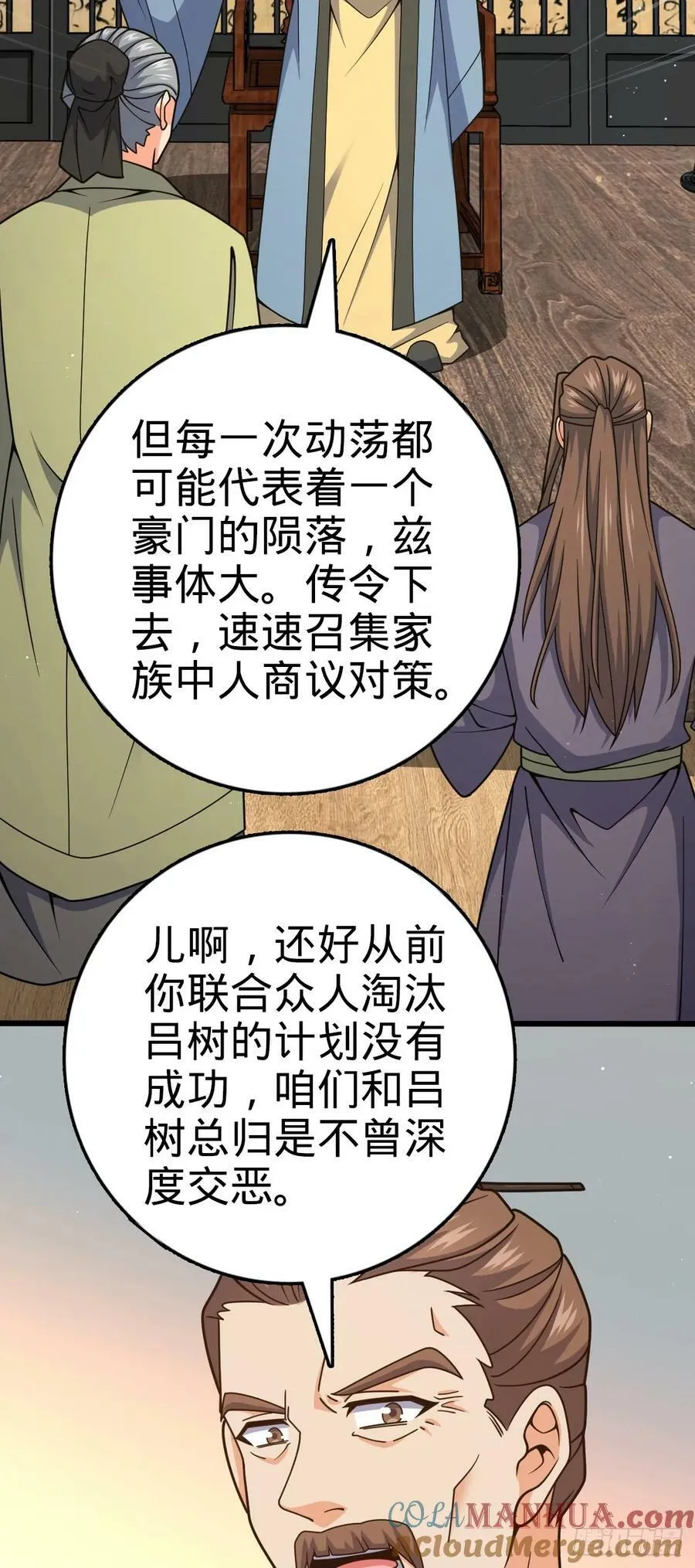789 惊动王城 第52页